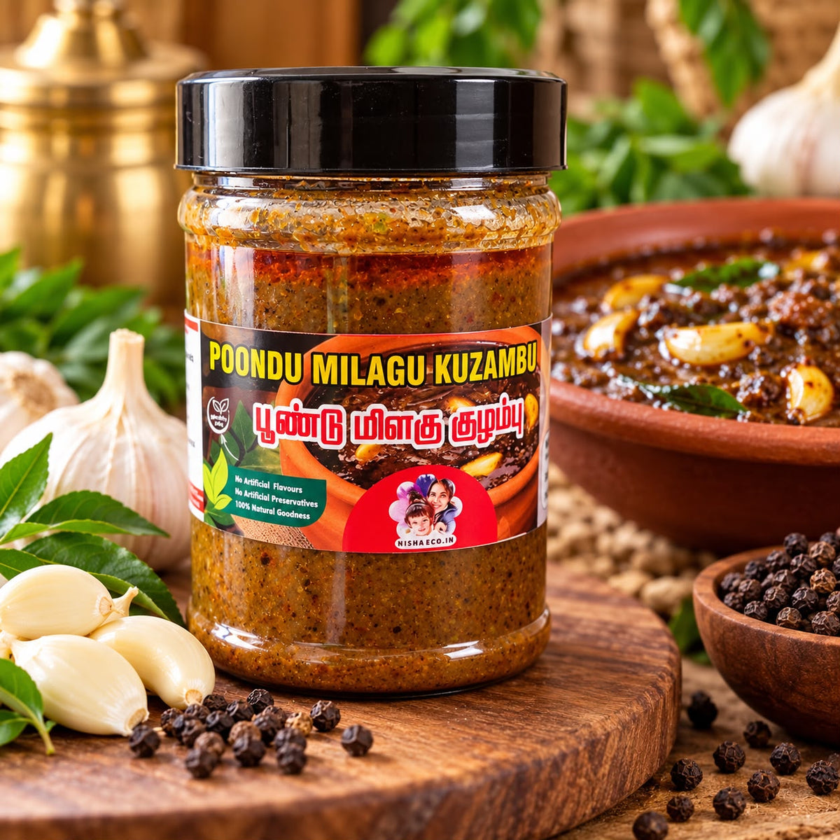 Pondu Milagu Kuzhambu ( 200g )