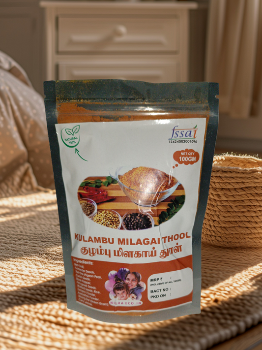 Kuzhambu Milagai Thool (250g)